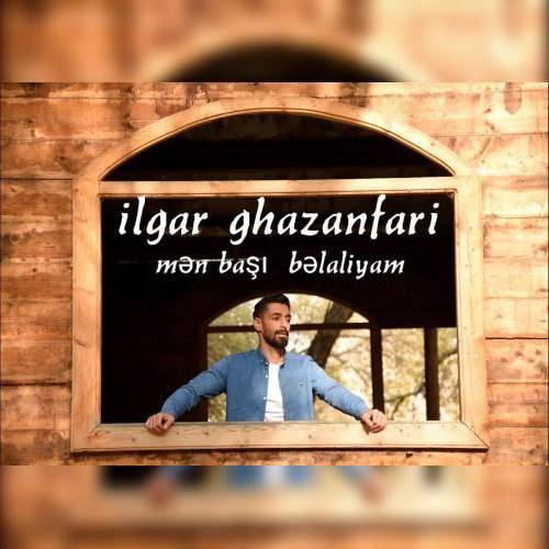 دانلود آهنگ من باشی بلالیام یوسف غضنفری